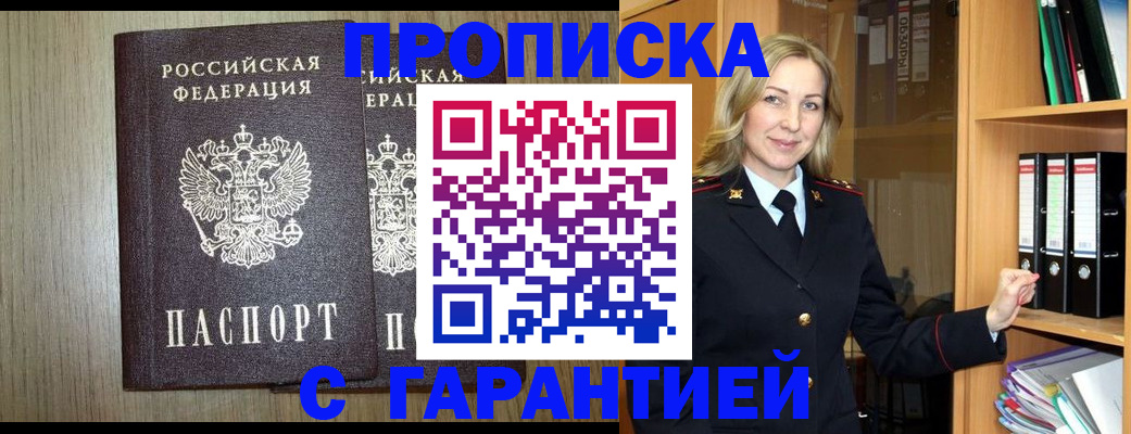 временная регистрация купить в Шатуре